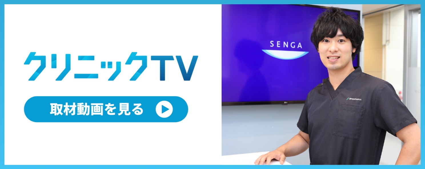 クリニックTV
